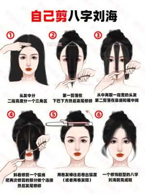 怎么接刘海（怎么接刘海的视频教程）