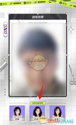 什么软件可以p头发上去（什么软件可以p头发上去的图片）