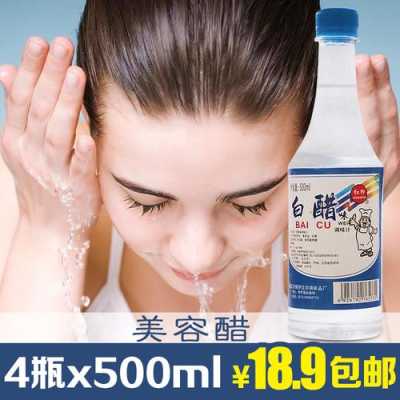 洗脸哪种白醋好用,洗脸用什么白醋好一点