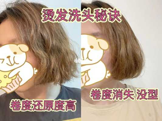 烫发干枯毛躁怎么护理（烫发干枯毛躁怎么护理诀窍）