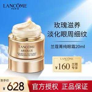护眼霜什么牌子好（护眼霜什么牌子好用）