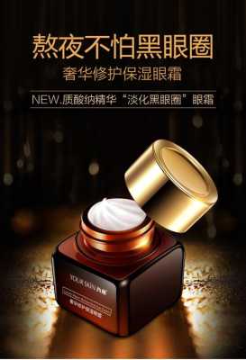 护眼霜什么牌子好（护眼霜什么牌子好用）