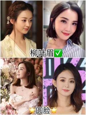脸胖适合什么眉型（脸胖适合什么眉型女生图片）
