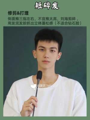 侧分怎么吹（侧分碎发怎么吹）