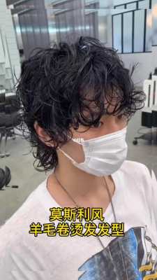 美式羊毛卷适合什么脸型,羊毛卷发型适合什么脸型男