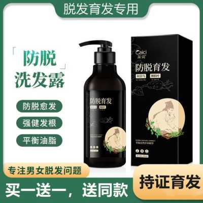 脱发要用什么洗发水好（脱发要用什么洗发水好医生）