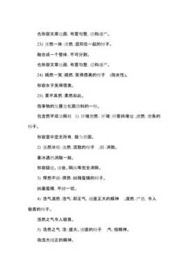 理什么然成语,理什么然四字成语