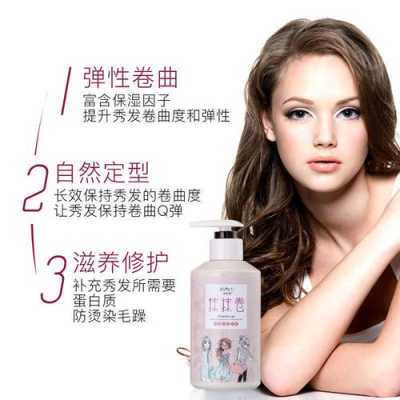 卷发前用什么（卷发前用什么护发）