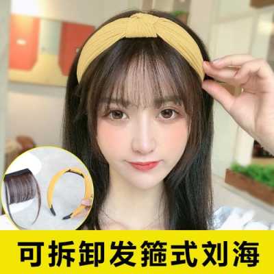 有刘海怎么带发带（有刘海怎么带发带还保留刘海）
