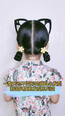 儿童猫耳朵发型怎么编（美图秀秀有的兔耳朵、还有猫耳朵、胡须、之类的是怎么弄上去的）