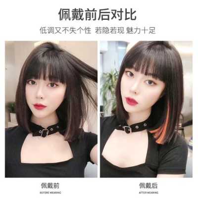 怎么染假发（真发做的假发染发怎么染）
