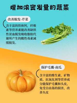 吃什么发质好（吃什么能够改善发质）