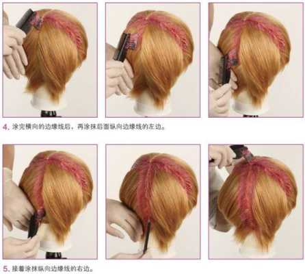 假发怎么染（假发怎么染发视频教程）