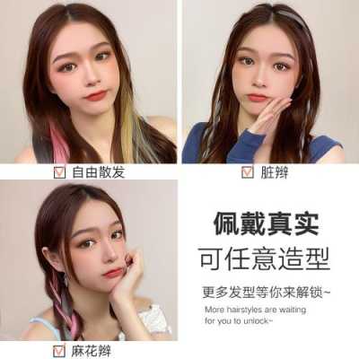 假发怎么染（假发怎么染发视频教程）