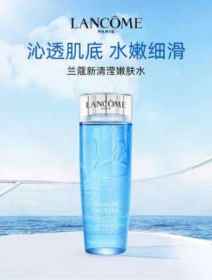 兰蔻蓝水适合什么肤质（兰蔻蓝水适合什么肤质用）