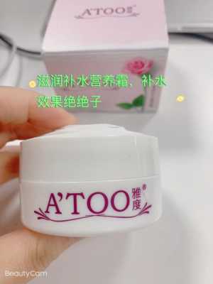 补水霜是什么（补水霜是什么东西）