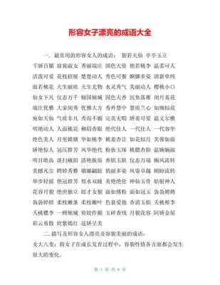 女生什么肩膀好看（形容女生肩膀好看的成语）
