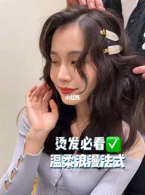 在家怎么烫头（在家怎么烫头发）