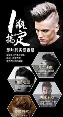 发蜡怎么定型（怎么样用发蜡给头发定型）