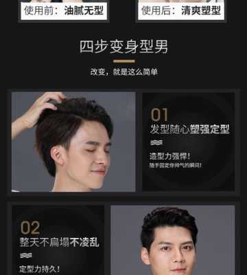 发蜡怎么定型（怎么样用发蜡给头发定型）