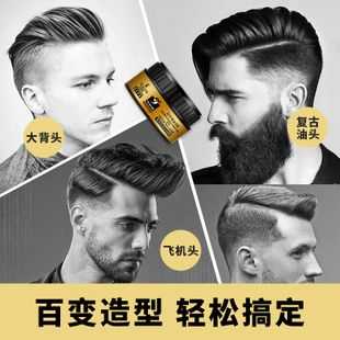 发蜡怎么定型（怎么样用发蜡给头发定型）