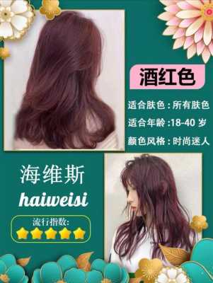 五贝子栗子色染发膏能遮住白发吗,染发栗子色是什么颜色好看