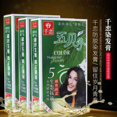 五贝子栗子色染发膏能遮住白发吗,染发栗子色是什么颜色好看