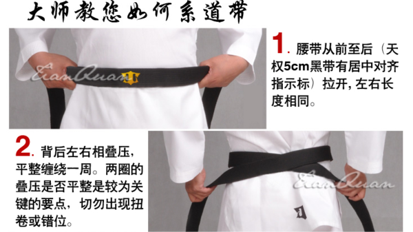 单腰带怎么系（道袍腰带系法）