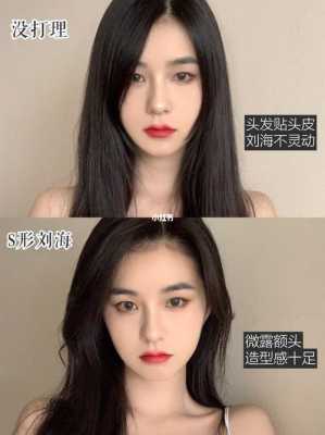 高s刘海怎么吹,高刘海怎么吹出来