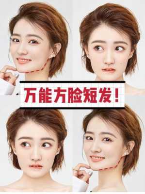 什么是四版脸型,四方脸什么样子