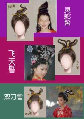 古代的发髻怎么梳（古代的发髻怎么梳好看）