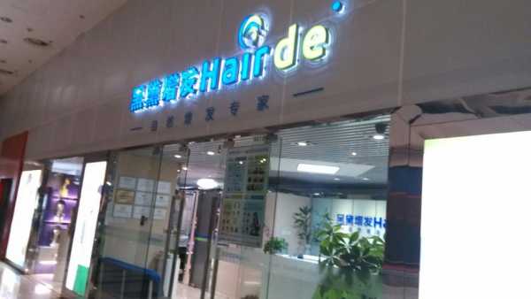 谁知道鼎尚风彩物理增发，黑黛的无痕织发补发哪家更便宜些,黑黛官网
