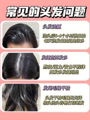 发根油发尾干怎么办（发根油发尾干是什么原因）