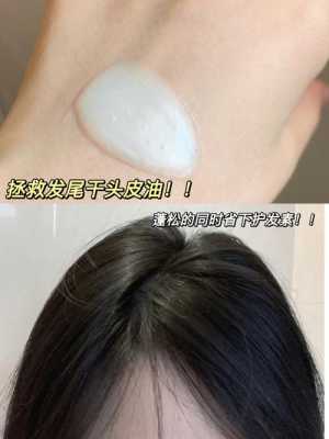 发根油发尾干怎么办（发根油发尾干是什么原因）