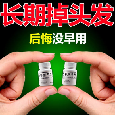 掉头发多吃什么,头发脱发严重吃什么药