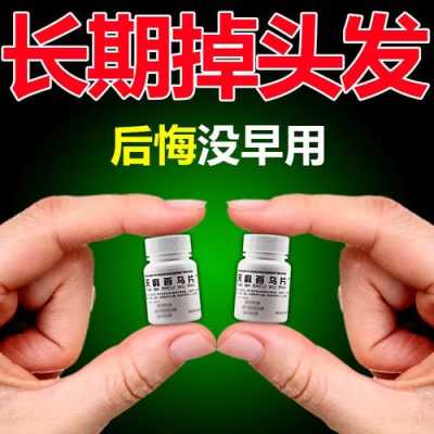 掉头发多吃什么,头发脱发严重吃什么药
