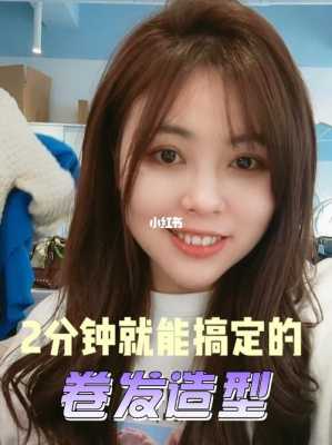 用手怎么卷发（用手怎么卷发好看）