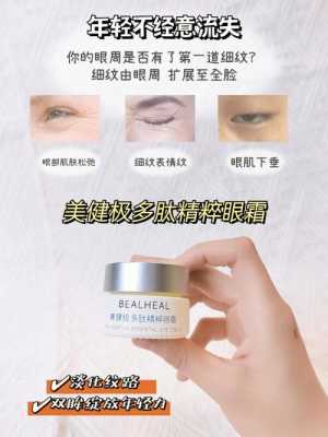 眼睛有细纹用什么眼霜（眼睛有细纹用什么眼霜比较好）