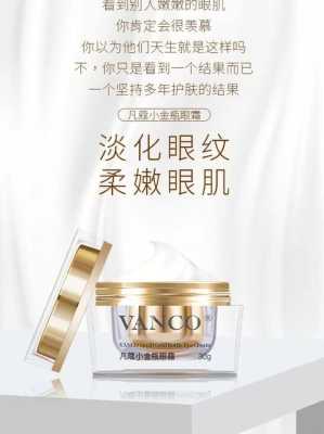 眼睛有细纹用什么眼霜（眼睛有细纹用什么眼霜比较好）
