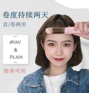 空气刘海怎么卷发棒卷（直卷发棒怎么卷八字）