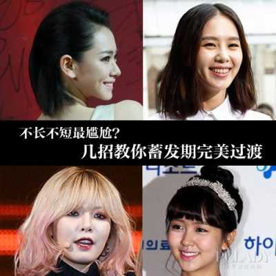 蓄发怎么留,怎么蓄发快