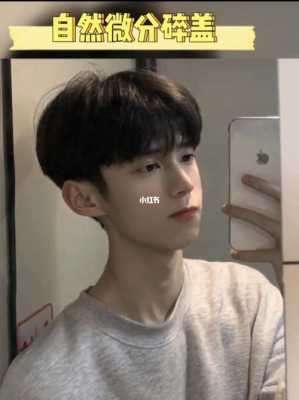 微分碎盖两边怎么烫,盖头怎么烫好看