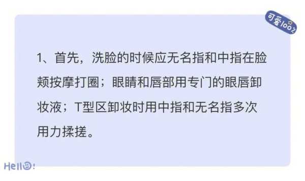 脸部怎么能彻底洗干净,怎么彻底卸妆电脑上的软件