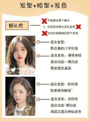 如何选择合适自己的发色,怎么选择发色与发型