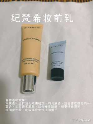妆前乳什么用（妆前乳什么用处）