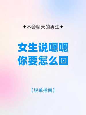 怎么带女孩子（总给女孩送东西她说不用这样怎么回复）