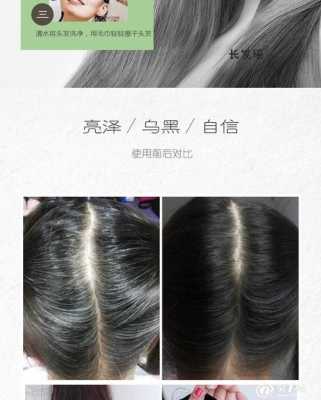 怎么使白发变黑发（怎么使白发变黑发小妙招）