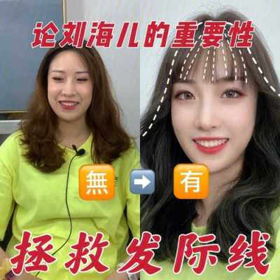 刘海变形了怎么办（刘海拉了一个月就变形了能再拉吗）