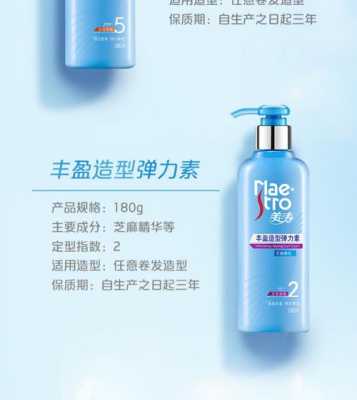什么弹力素好（迪彩和美涛弹力素哪个好用）