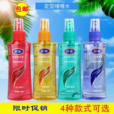 定型水怎么用视频教程（定型水怎么用视频教程全集）